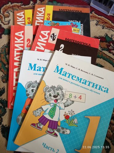 отдам котенка в добрые руки: Учебники 200сом пара