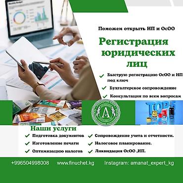 ооо салмак: Юридические услуги | Трудовое право, Финансовое право | Консультация, Аутсорсинг — 1