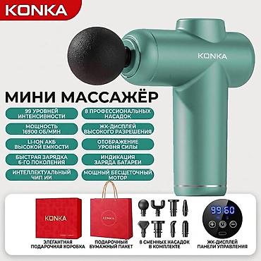 Мини-массажер KONKA — компактный перкуссионный аппарат для глубокого