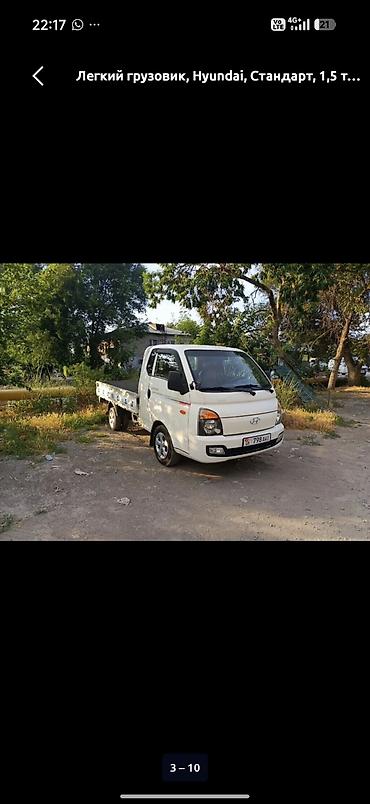 215 65 16 с: Легкий грузовик, Hyundai, Стандарт, 1,5 т, Б/у — 1