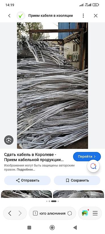 химия волосы: Прием Меди; алюминия; латюни, цинк; свинец; точный вес; самовывоз — 5