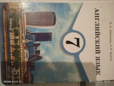 англис тил 7 класс жооптору менен: Книга по английскому языку 7 класса