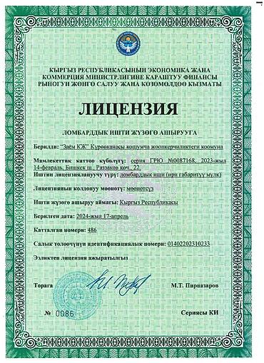 инвестора: Компания | Займ | Без поручителей — 2
