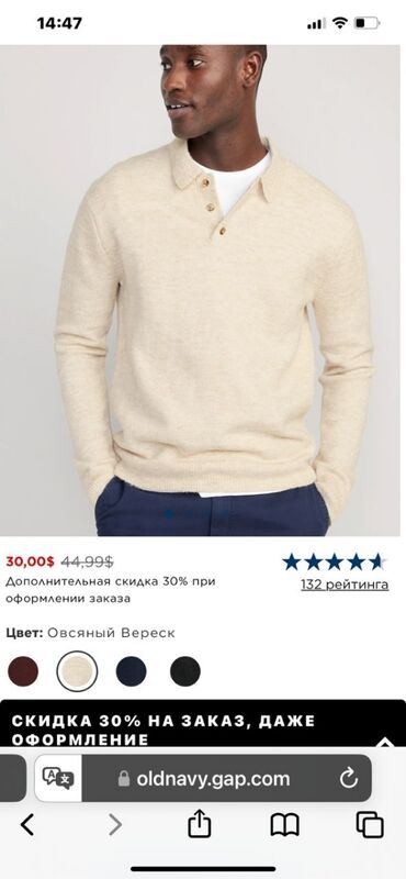 мужской свитер: Продаю батник новый размер 58 . Заказывали с американского сайта