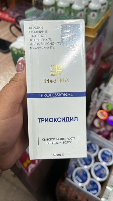 средства для ухода за кожей: Миноксидил 11%» миноксиди 11% - это препарат, который способствует