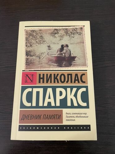 клуб романтики: Роман, На русском языке, Новый, Бесплатная доставка