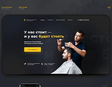 Разработка сайтов, приложений: Веб-сайты — 11