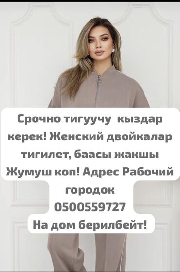 охрана ночная смена: Тикмечи Түз тигиш тигүүчү машина