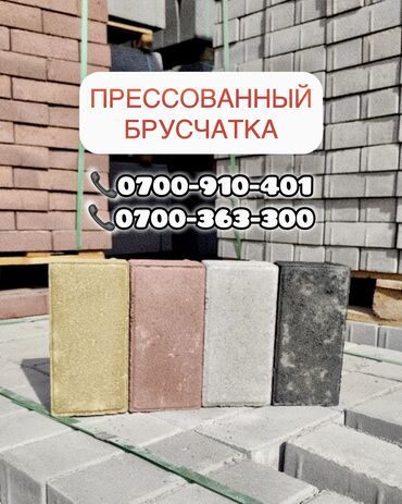 тротуарный бордюр: Брусчатка, Бордюры, Водоотводы, лотки, Гарантия, Бесплатный выезд, Бесплатная доставка