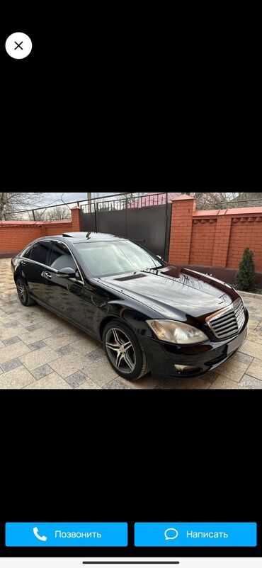 Mercedes-Benz: Mercedes-Benz S-Class: 2008 г., 3.5 л, Автомат, Бензин