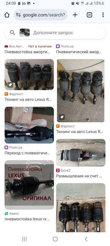 съемник для подшипников: Передний амортизатор Lexus 2008 г., Б/у, Оригинал