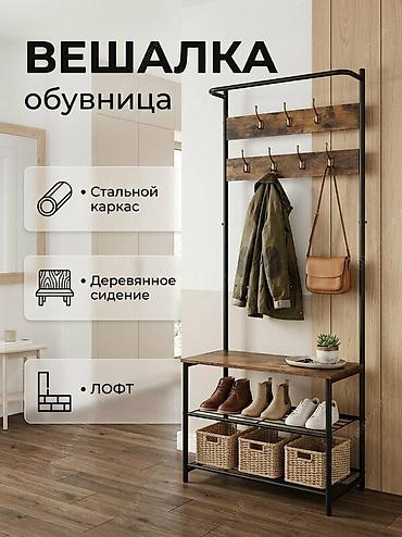 Кире бериш гарнитурлары: Вешалка-обувница в стиле лофт Функциональная прихожая 3-в-1: - — 1