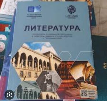 CD, DVD disklər və kassetlər: Tədris ədəbiyyatı