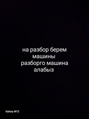 привозные двигатели в бишкеке на мерседес: Разбор машина алынат пасат б3 б4 гольф 2 3 4 ауди с4 а6 венто