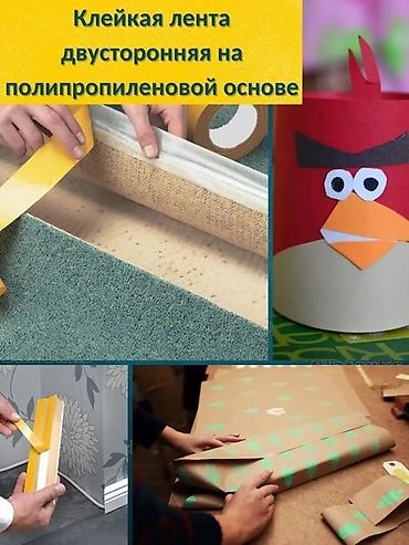 Канцтовары: Двусторонний скотч на полипропиленовой основе Характеристики: - — 4