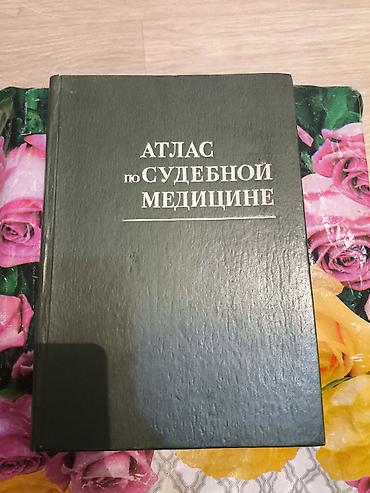 Учебники: Подборка специализированных изданий: 1) Большая юридическая — 4