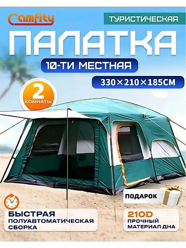 Палатки: Двухкомнатная кемпинговая палатка Camfity Основные характеристики: - — 1