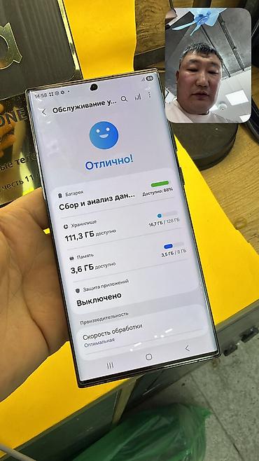 самсунг 8 с: Samsung Galaxy S22 Ultra, Б/у, 128 ГБ, 2 SIM — 6