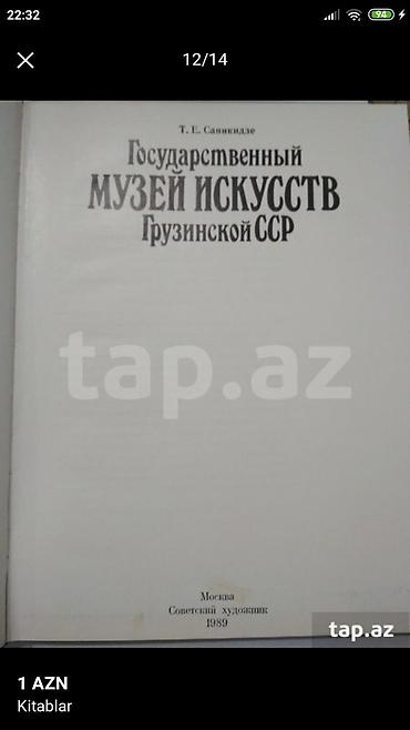 Книги и журналы: Книг очень много.
цены от 1-5 аzн — 2