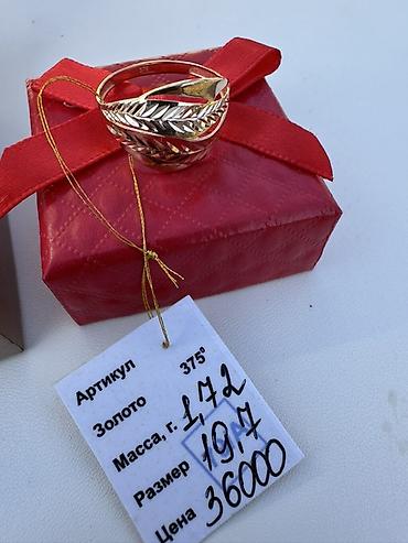 золотые: Кольцо, Проба 375, Женские, Без вставки, Новый — 2