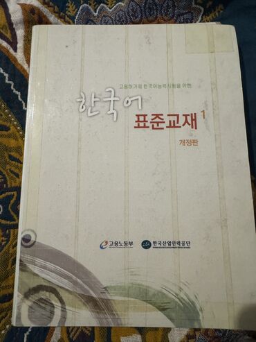 книги даром: Учебники для изучени Корейского языка.
Отдам за две коробки Рафаэлло!