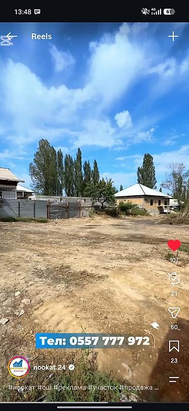 продается дом ананьева: 4 комнаты, 189 м², 8000 соток, Кашгар-Кыштак, Собственник — 1