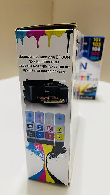 Комплектующие для принтеров и МФУ: Оригинальные чернила для струйных принтеров • Совместимость: Epson — 9