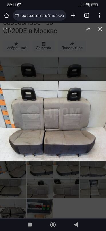 Сиденья: Заднее сиденье, Велюр, Nissan 2002 г., Б/у, Оригинал, Япония