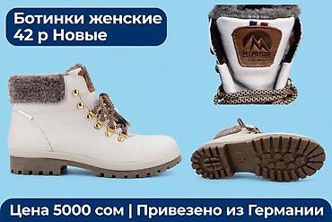 Ботинки и ботильоны: Женские ботинки Mephisto, размер 42. Новые. - Цвет — 1