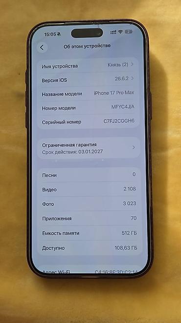 redmi pad 7: IPhone 17 Pro Max, Б/у, 512 ГБ, Белый, 100 % — 4