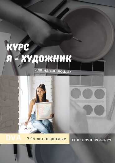 курсы видеографа: Сүрөт тартуу сабактары Группалык Сертификат берилет
