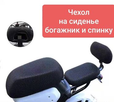 скупка мото техники: Сиденье Новый, Платная доставка, Самовывоз