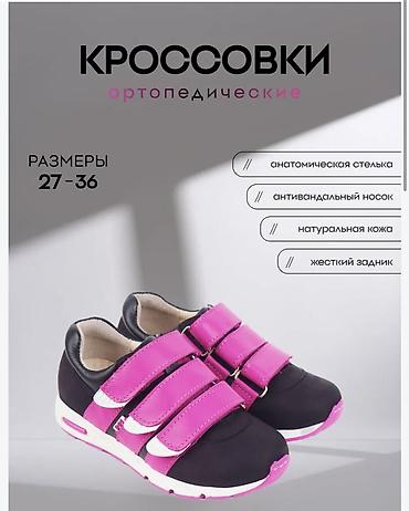 mac косметика бишкек цена: Кроссовкалар, 33, Bosa, Жаңы, түсү - Кызгылт, Өзү алып кетүү — 1