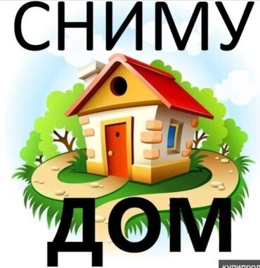 dom rent: 50 м², 2 комнаты