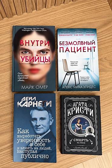 польский язык: Ужасы и триллеры, На русском языке, Новый, Самовывоз, Платная доставка — 1