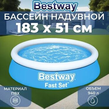 купить бассейн надувной: Надувной бассейн Bestway
В комплекте насос