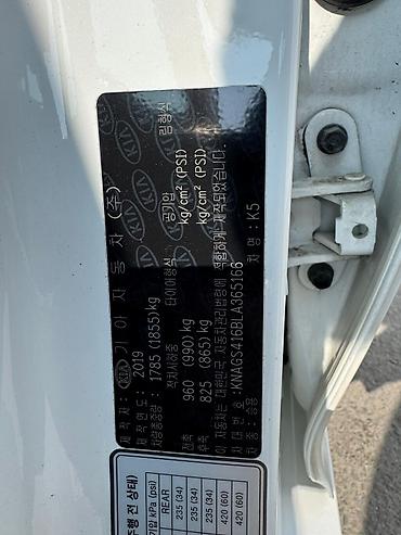 Kia: Kia K5: 2019 г., 2 л, Автомат, Газ — 11