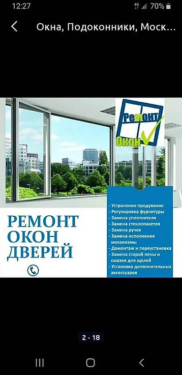 ремонт окон замена уплотнителя: Окно: Ремонт — 1