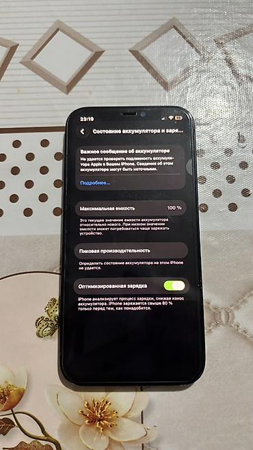 htc one: IPhone 12, черный - Экран 6.1" OLED (Super Retina XDR) с Face ID. - — 4