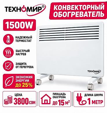 длиная: Электрический обогреватель Конвекторный, Напольный, 1000 Вт — 2