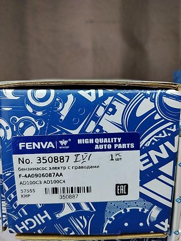 Электрический бензонасос с проводами FENVA - Производитель: FENVA at lalafo.kg Электрический бензонасос с проводами FENVA - Производитель: FENVA