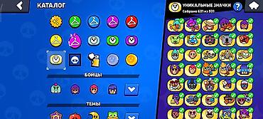 adopt me: Аккаунт Brawl Stars аккаунт 2019 года куплено 4 бп 1 бп+ почти все — 9
