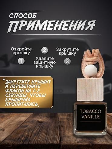 Автопарфюм — подарочный набор ароматов для автомобиля на натуральной — 3