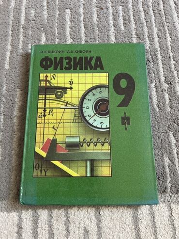 геометрия атанасян: Русский язык, 9 класс
