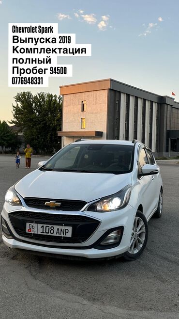 дом в машине: Chevrolet Spark: 2019 г., 1 л, Вариатор, Бензин, Седан