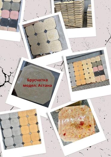 плиты битонные: Брусчатка и тротуарная плитка - Модель: «Астана» (октагон с