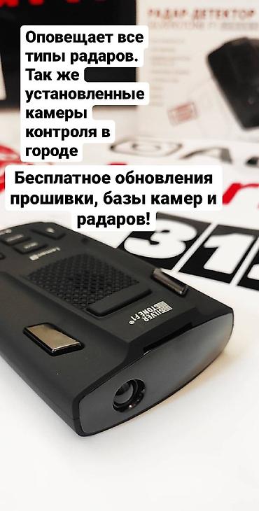 gps: Радар детектор корейской фирмы silverstone f1 модель leman s ( — 4
