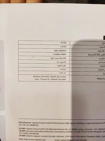 Masaüstü kompüterlər və komponentlər: UGREEN simsiz klaviatura və siçan dəsti (model KU004) - Bağlantı: 2.4 — 2