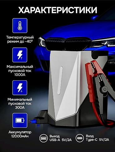 Другие аксессуары: Многофункциональная портативная станция YunStartics: аккумуляторный — 7