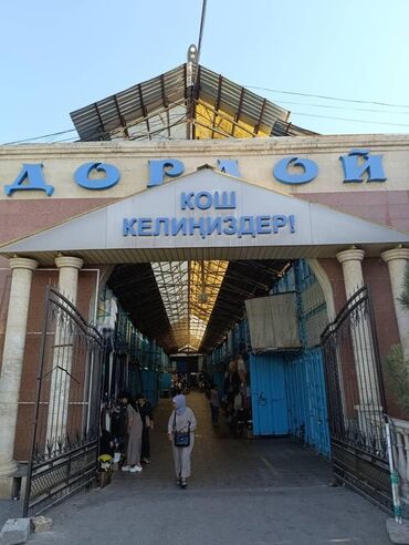 продаю контейнер дордой восток: Продажа торгового места на рынке “Дордой” Наталья - Отличная